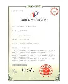 实用新型专利4