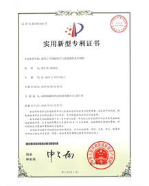 实用新型专利5