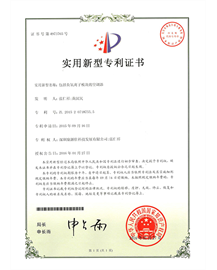 实用新型专利6