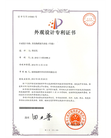 实用新型专利9