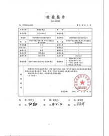 性能检测报告2