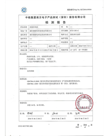 性能检测报告4