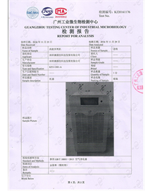 性能检测报告9